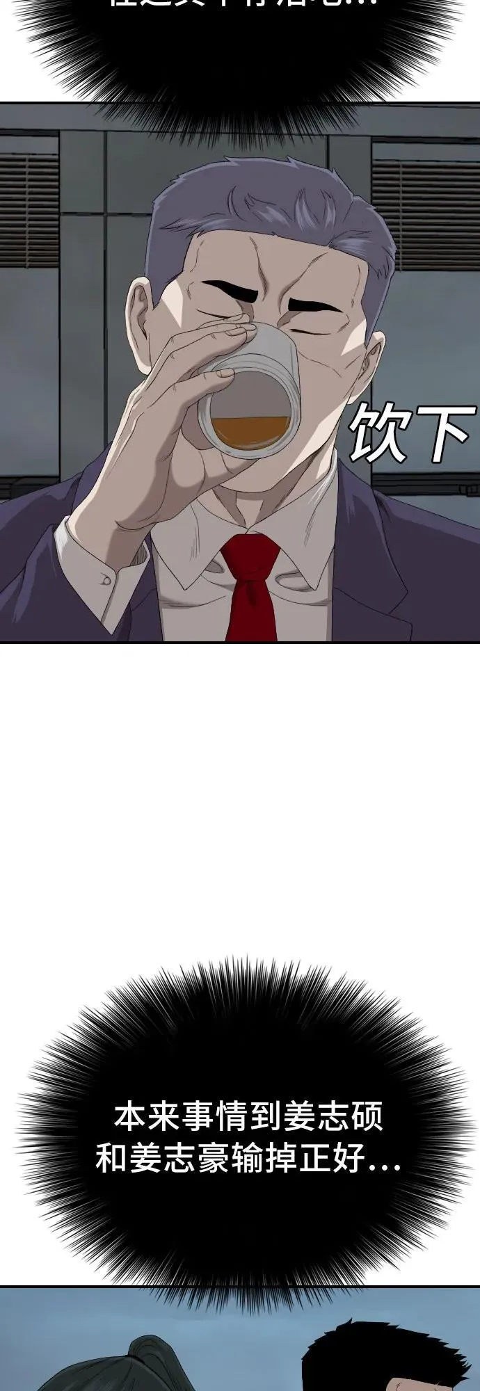 第250话 第54页