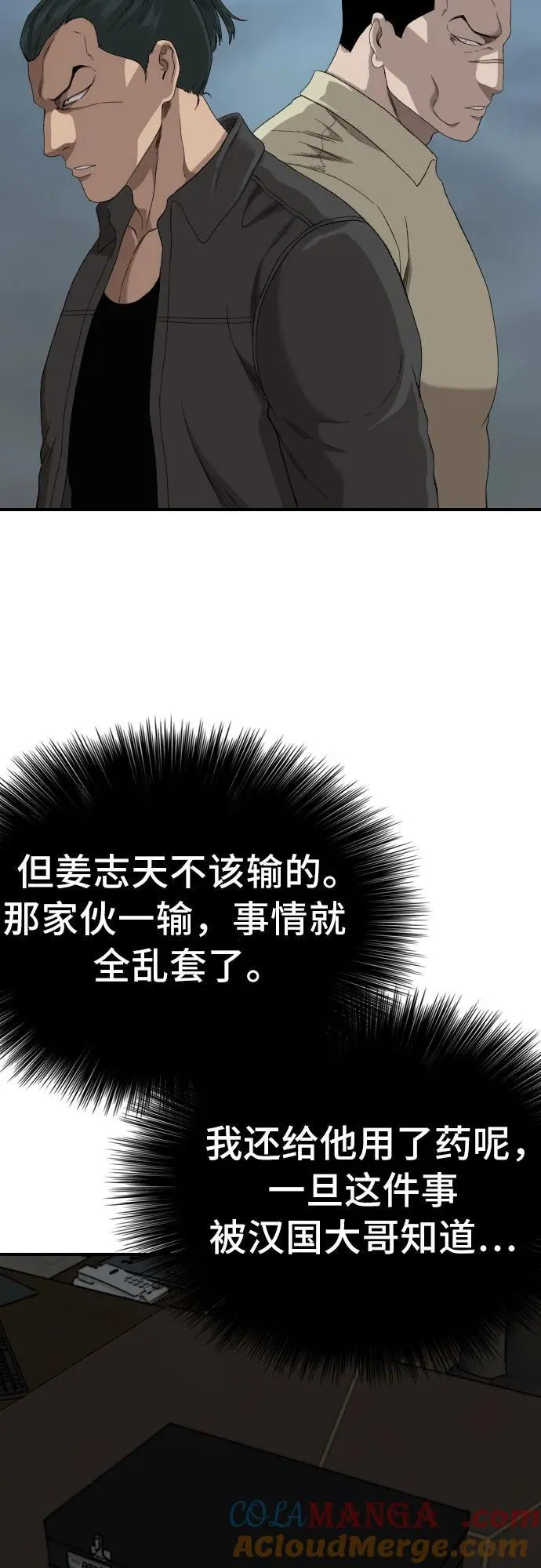 第250话 第55页