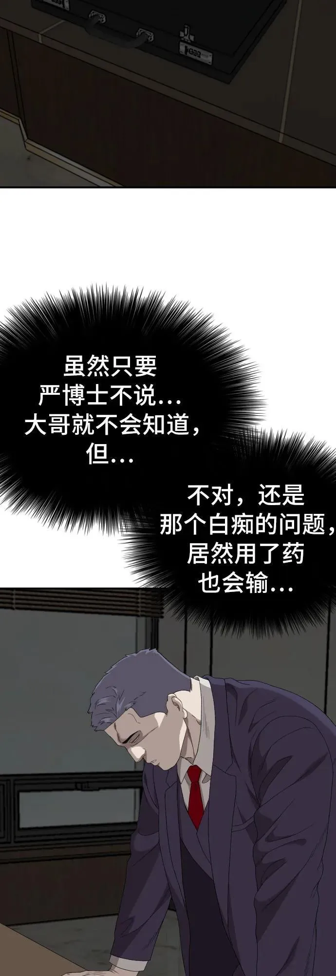 第250话 第56页
