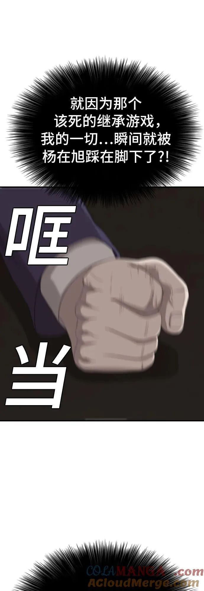 第250话 第58页