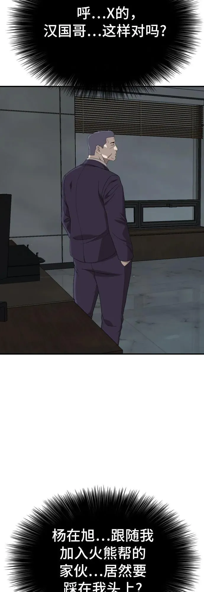 第250话 第59页