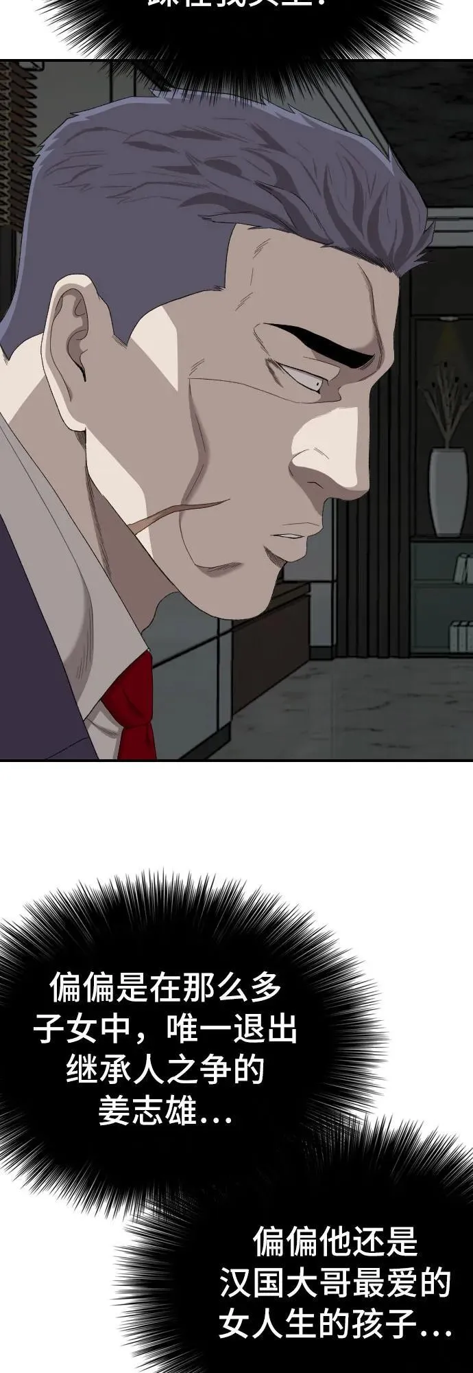 第250话 第60页