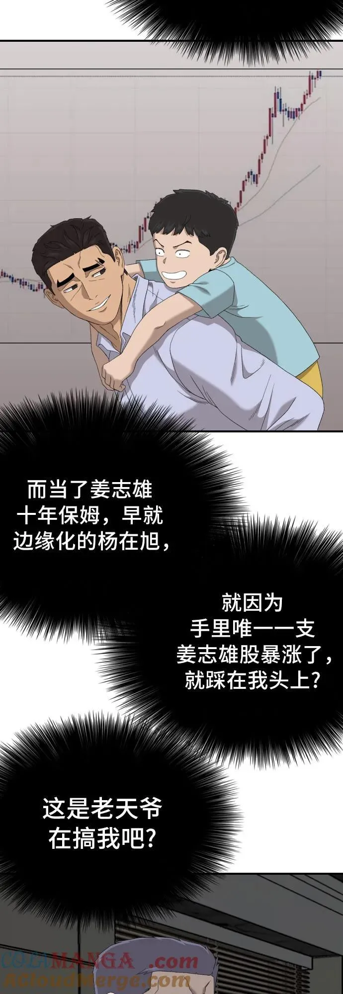 第250话 第61页