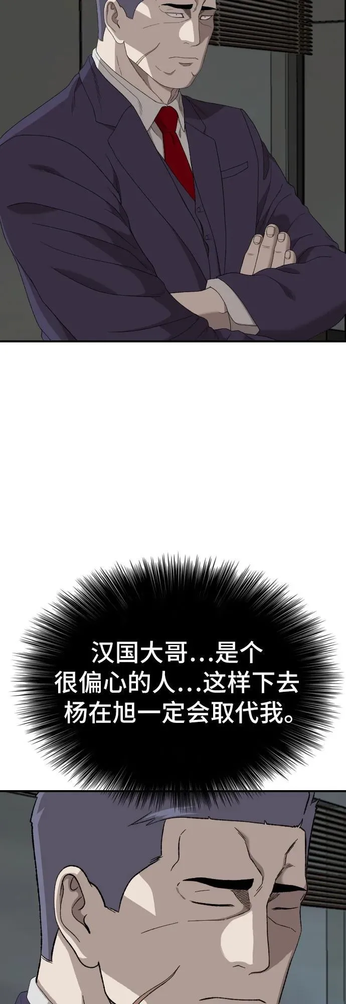第250话 第62页