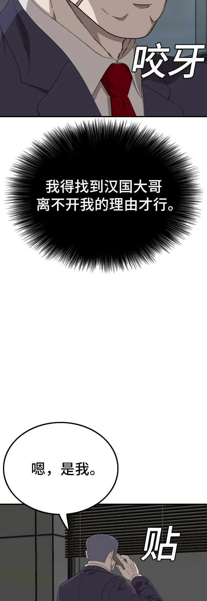 第250话 第63页