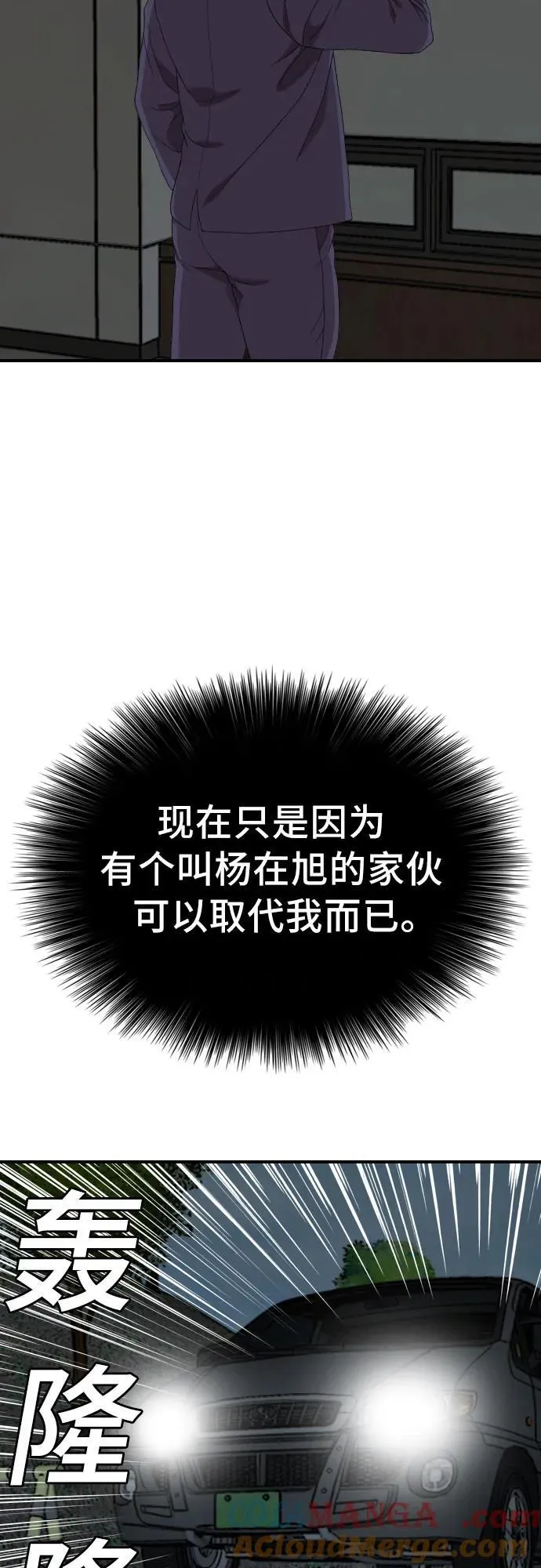 第250话 第64页