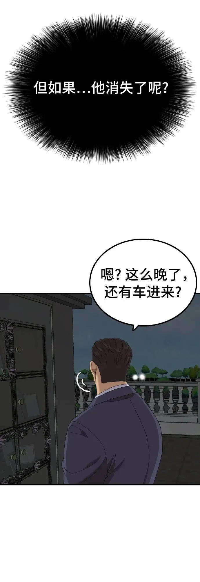 第250话 第66页