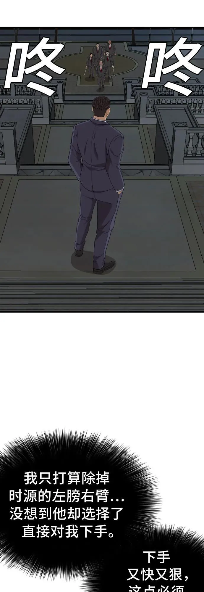 第250话 第68页