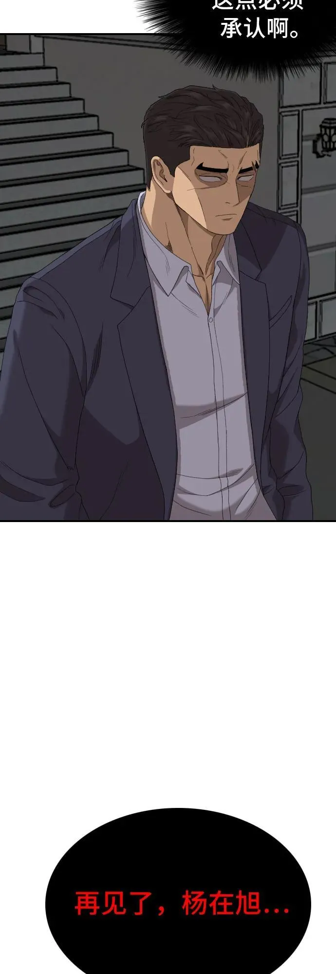 第250话 第69页