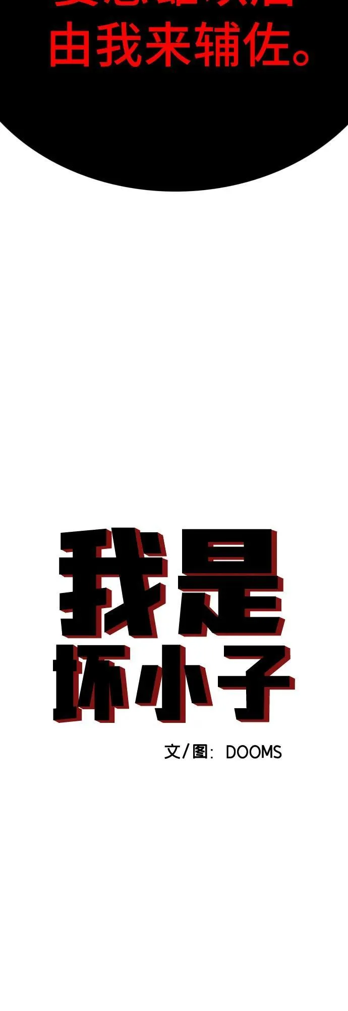 第251话 第5页