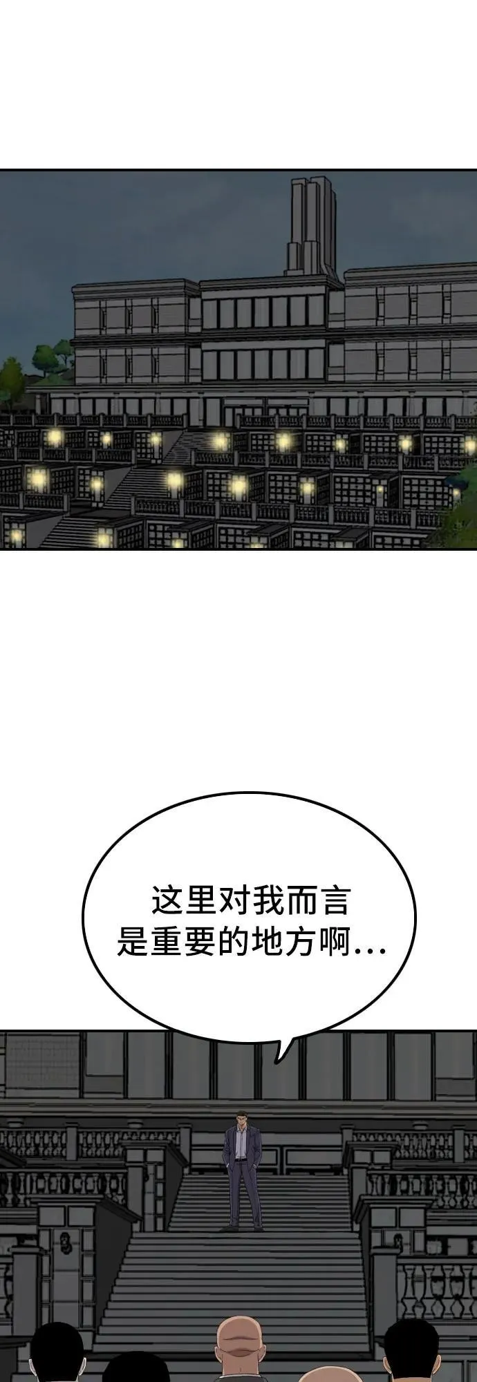 第251话 第6页