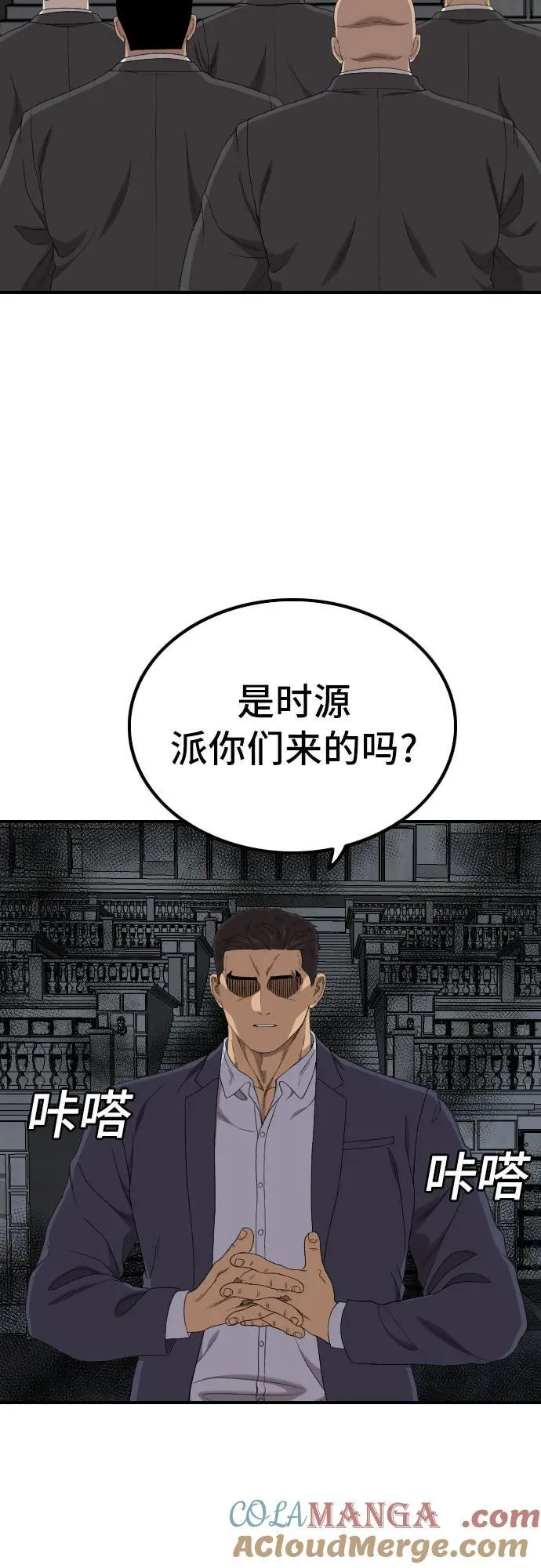 第251话 第7页