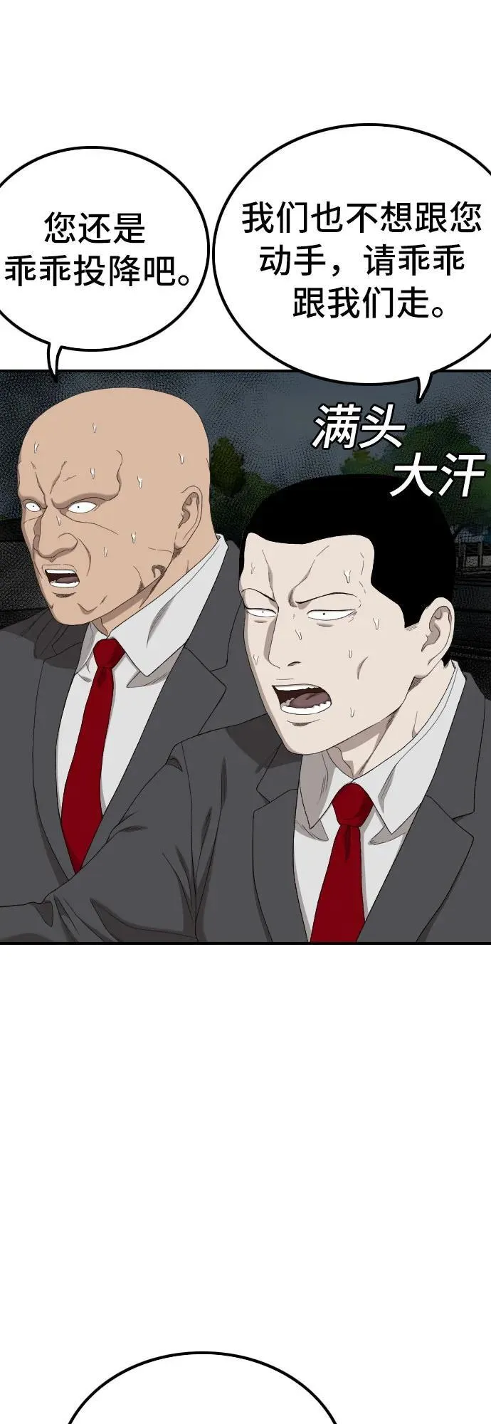 第251话 第8页