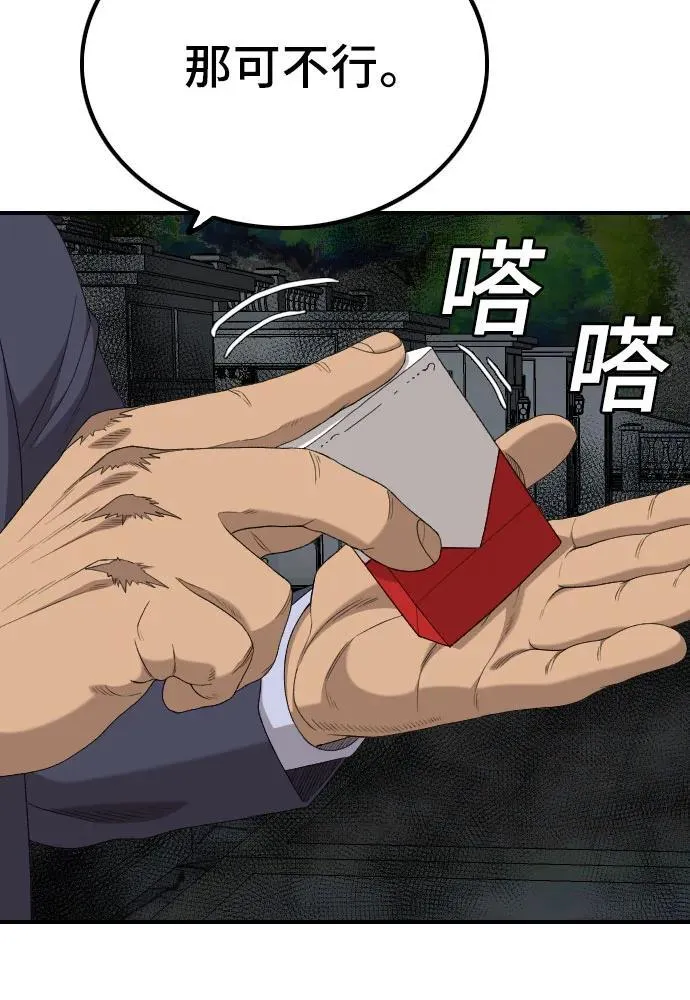 第251话 第9页