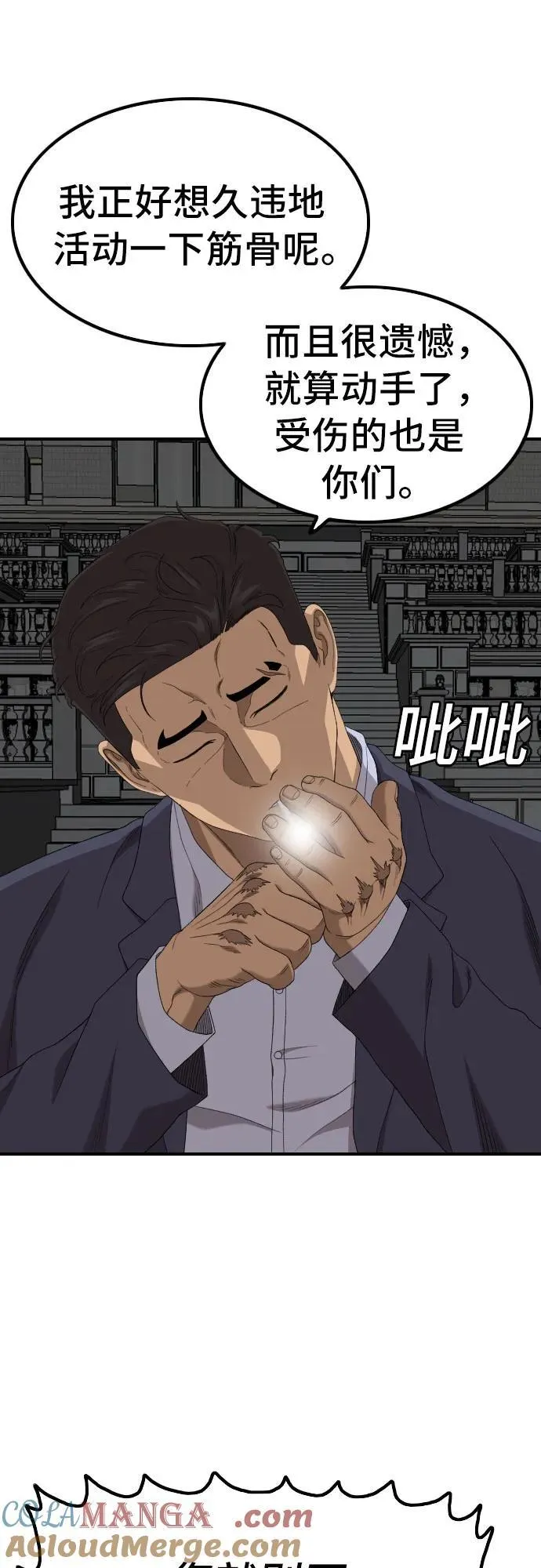 第251话 第10页