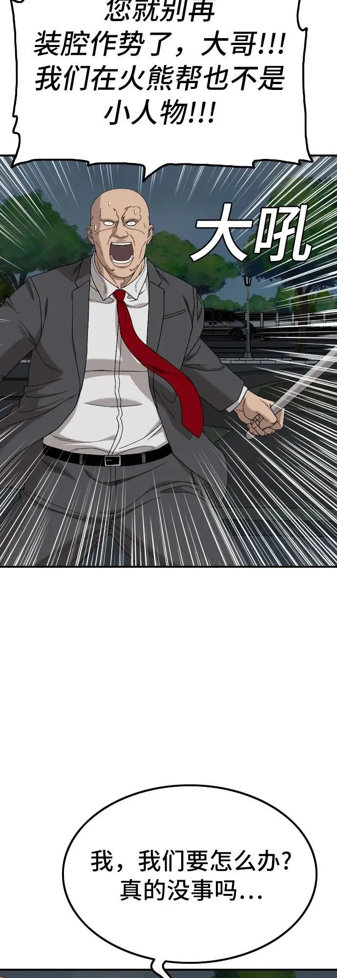 第251话 第11页