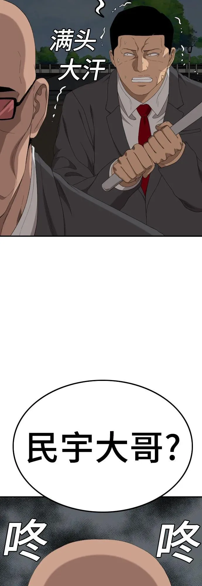 第251话 第12页