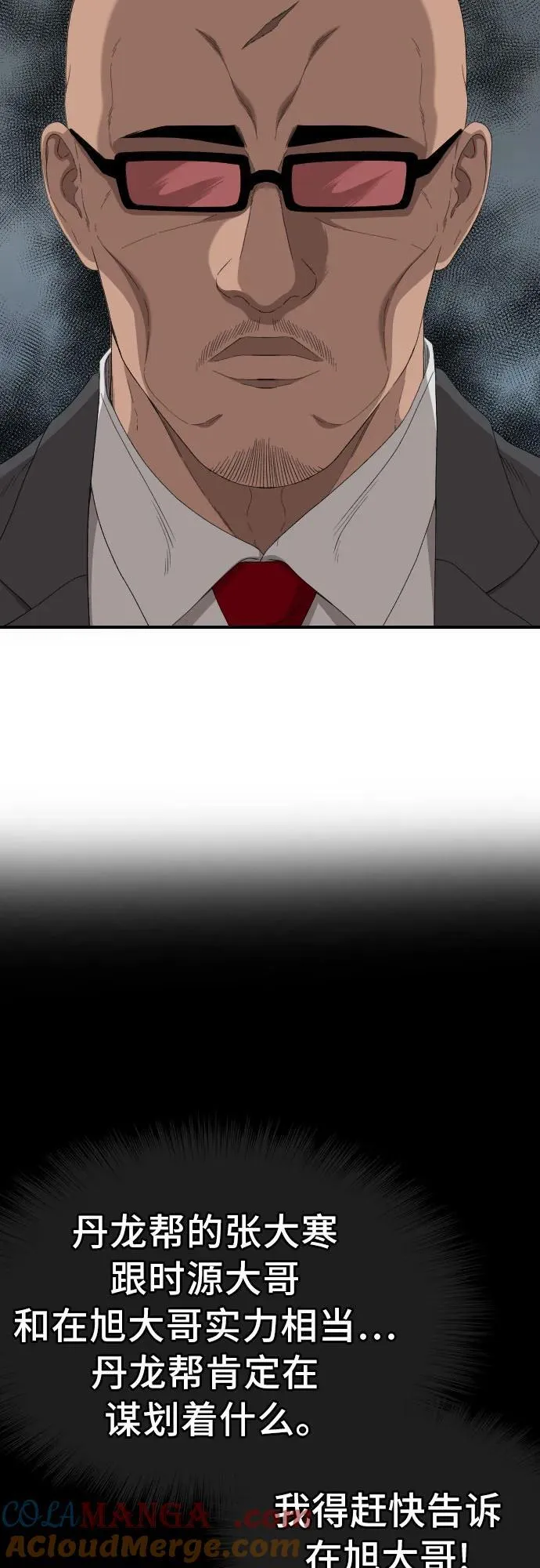 第251话 第13页