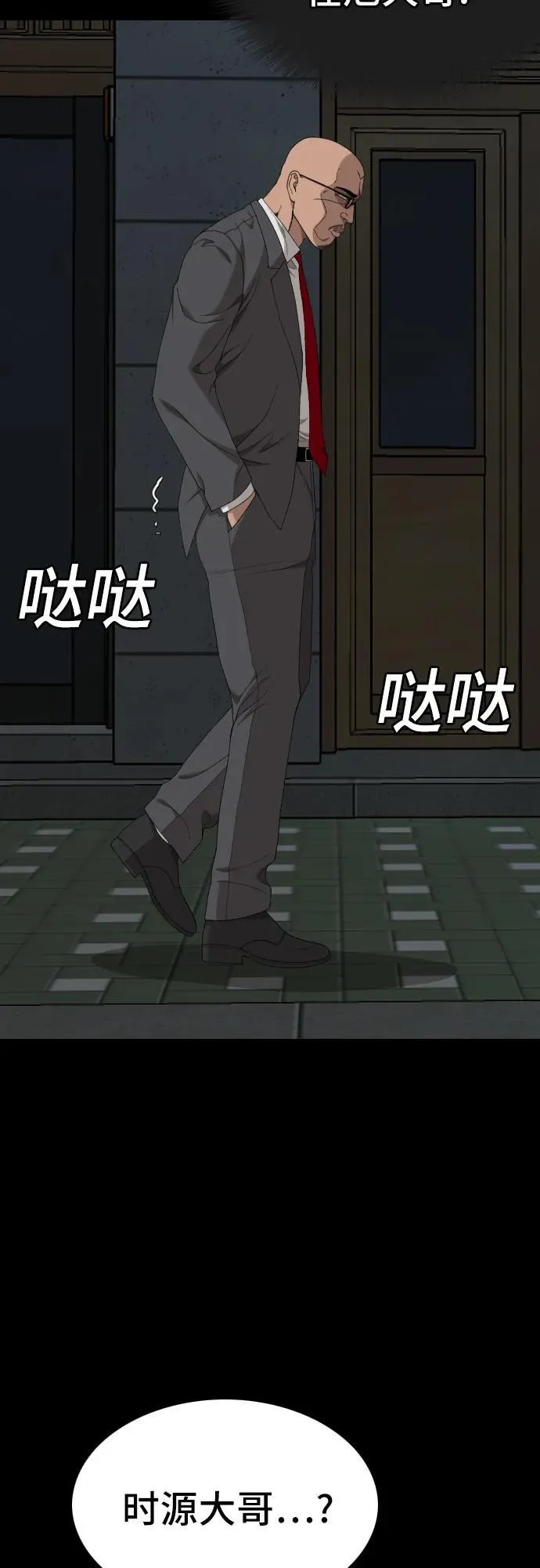 第251话 第14页