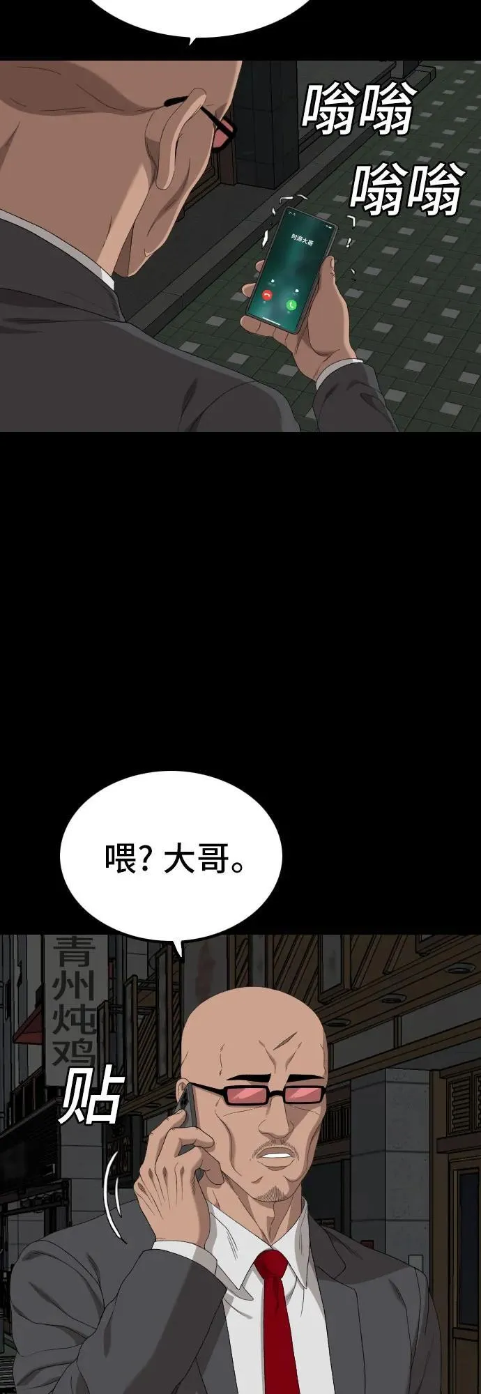 第251话 第15页