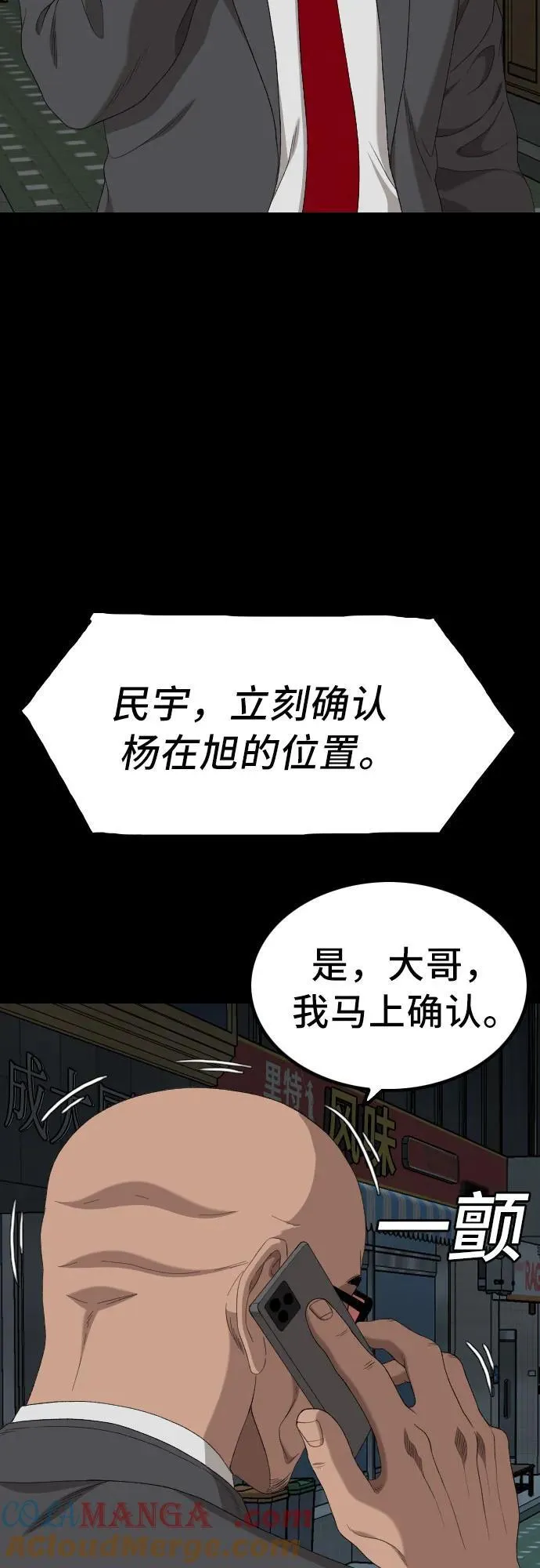 第251话 第16页