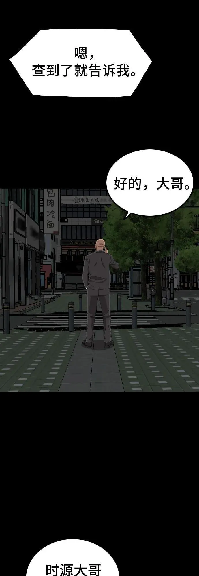 第251话 第18页
