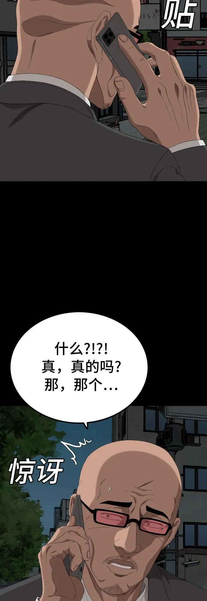 第251话 第20页