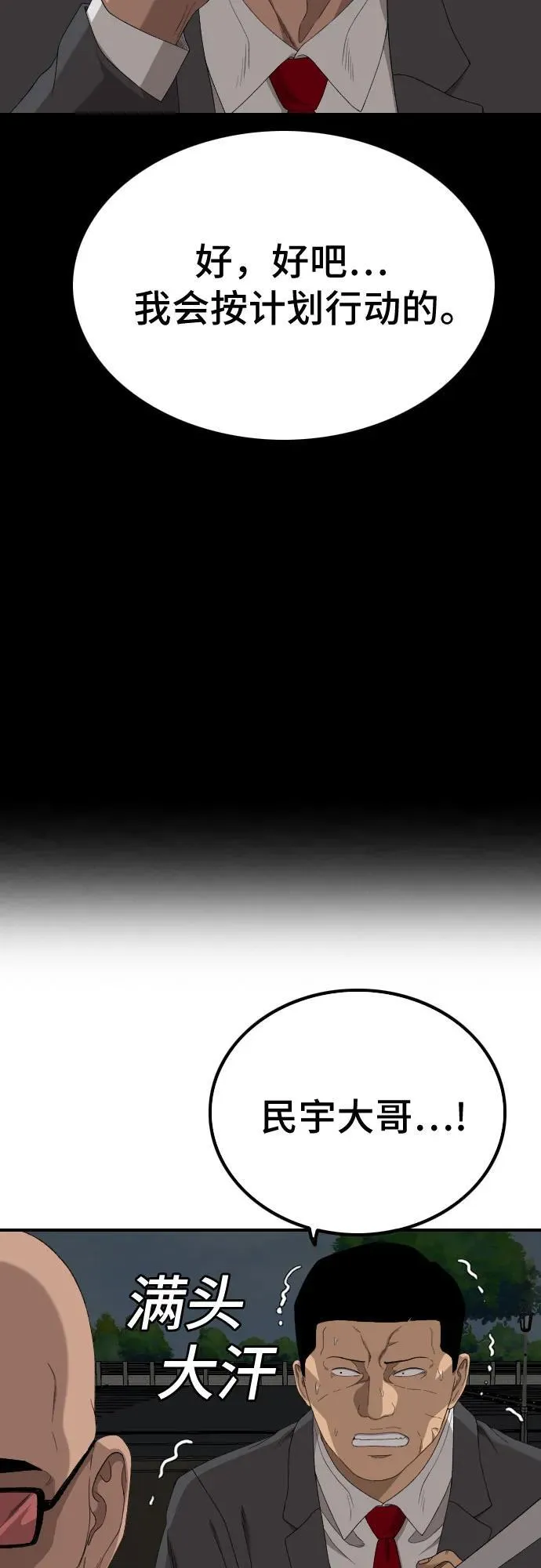第251话 第21页