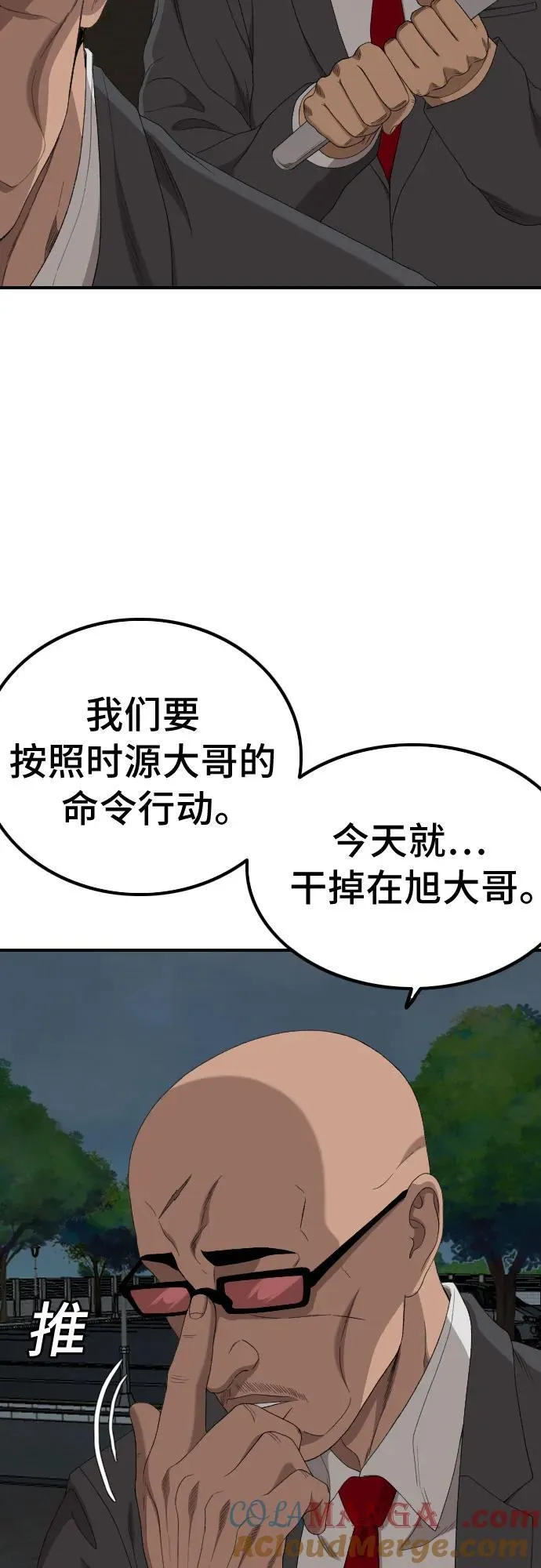 第251话 第22页