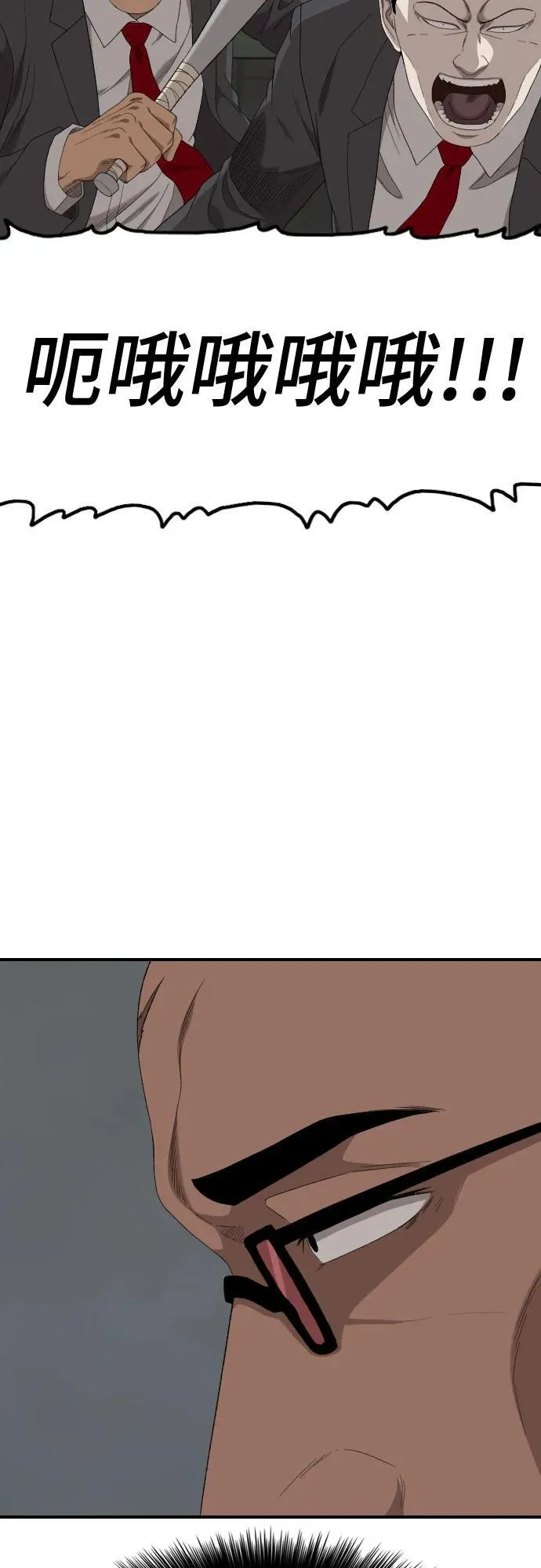 第251话 第24页