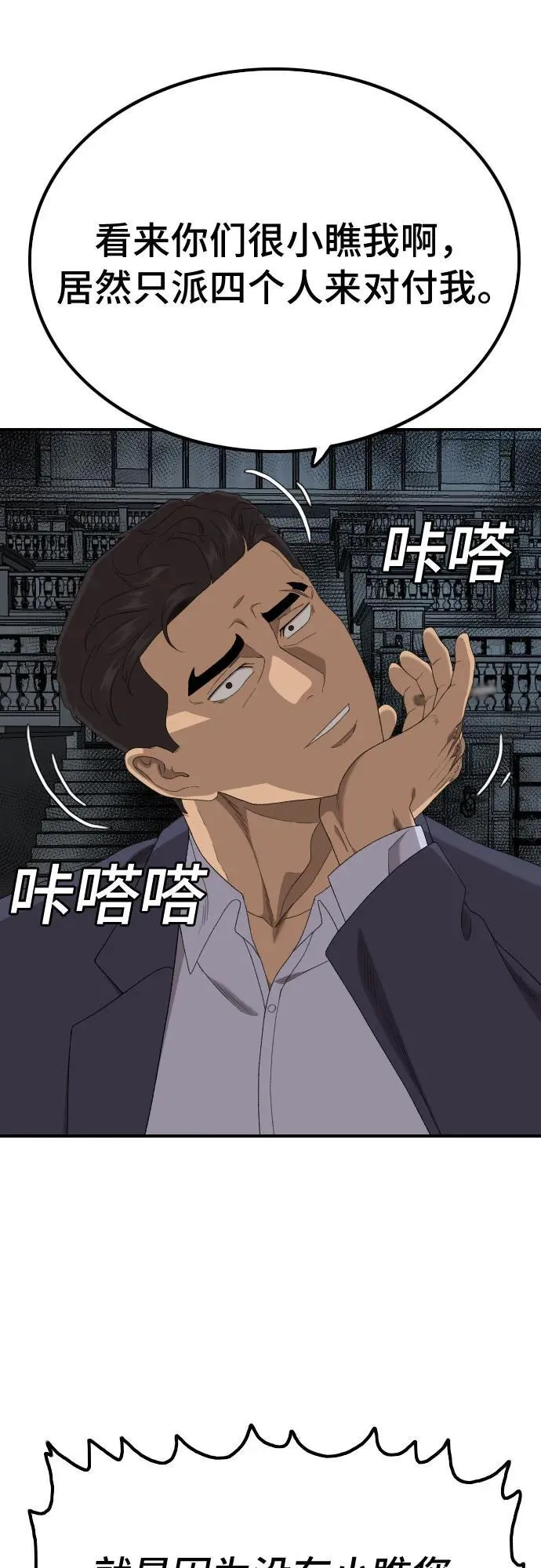 第251话 第26页