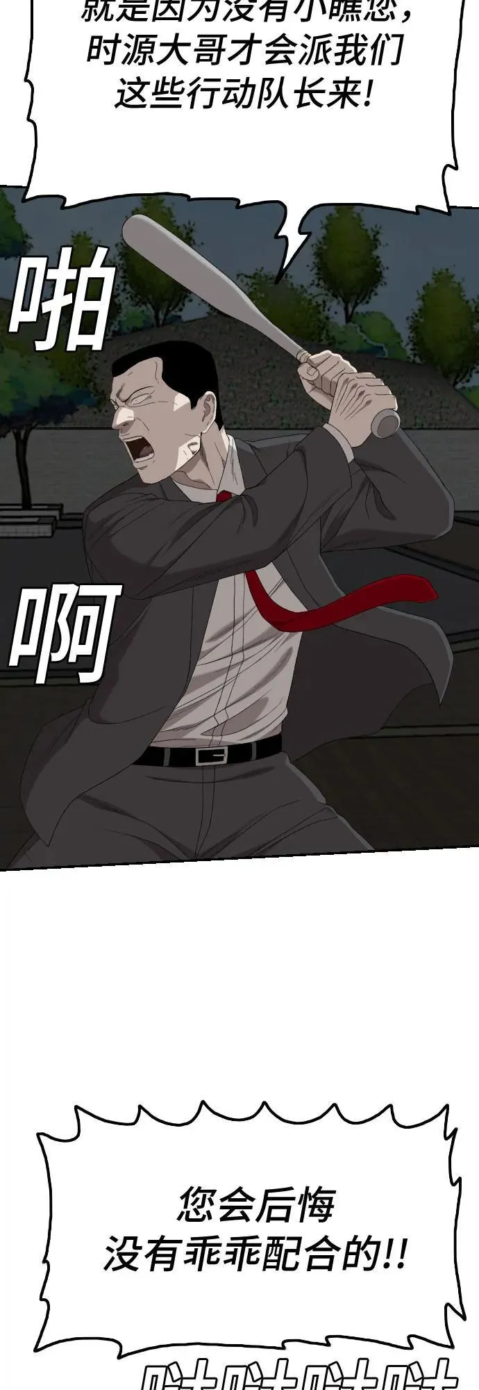 第251话 第27页