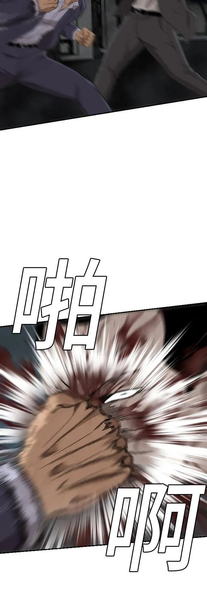 第251话 第30页