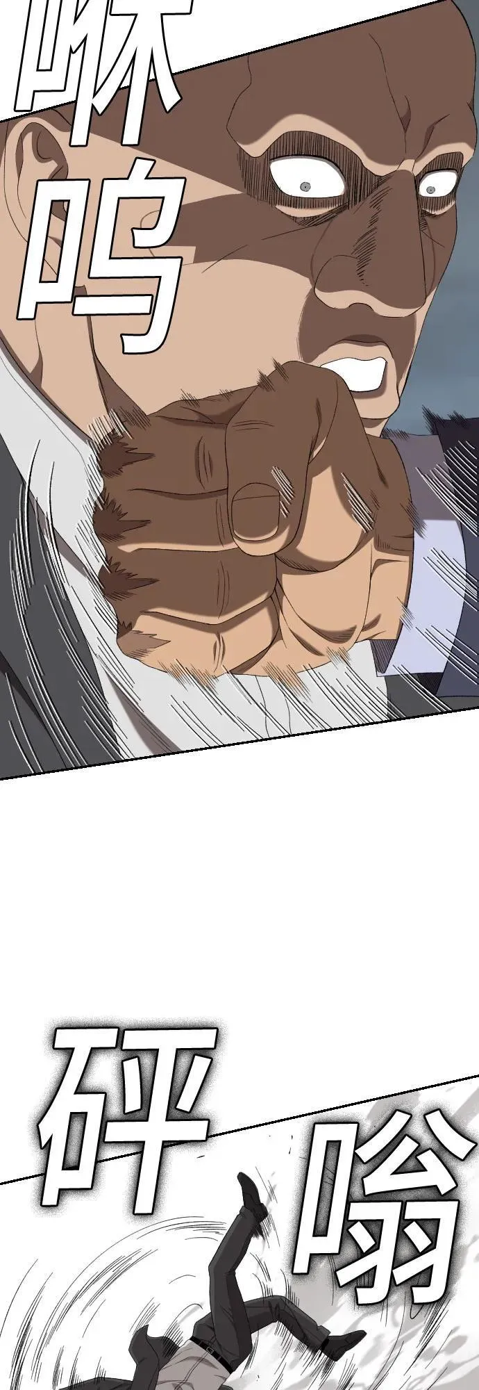 第251话 第32页