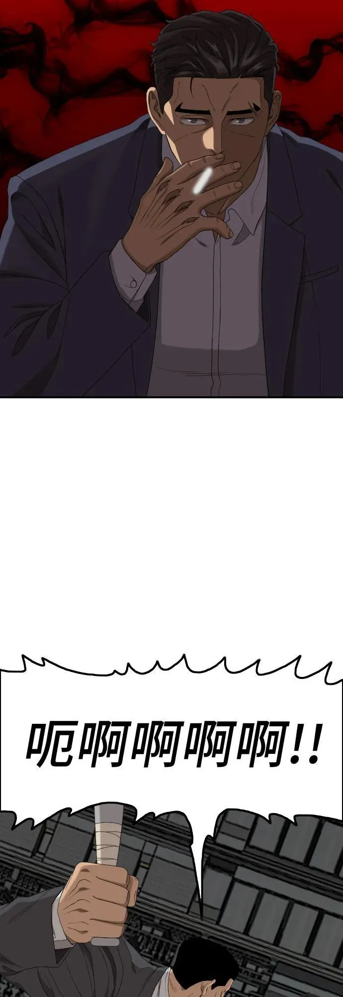 第251话 第36页