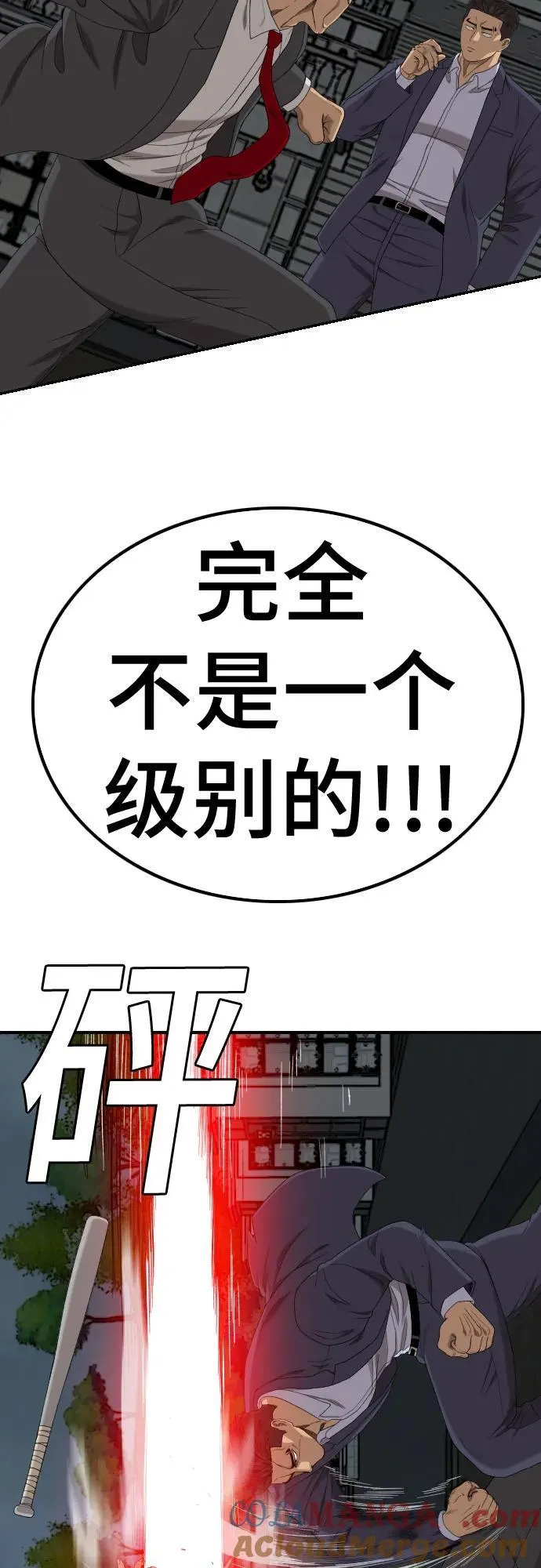 第251话 第37页