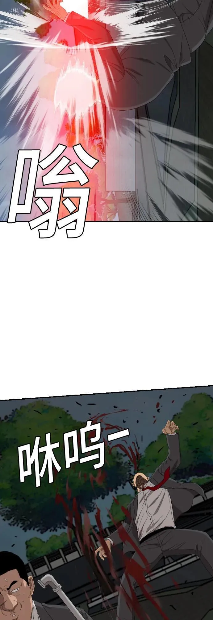 第251话 第38页