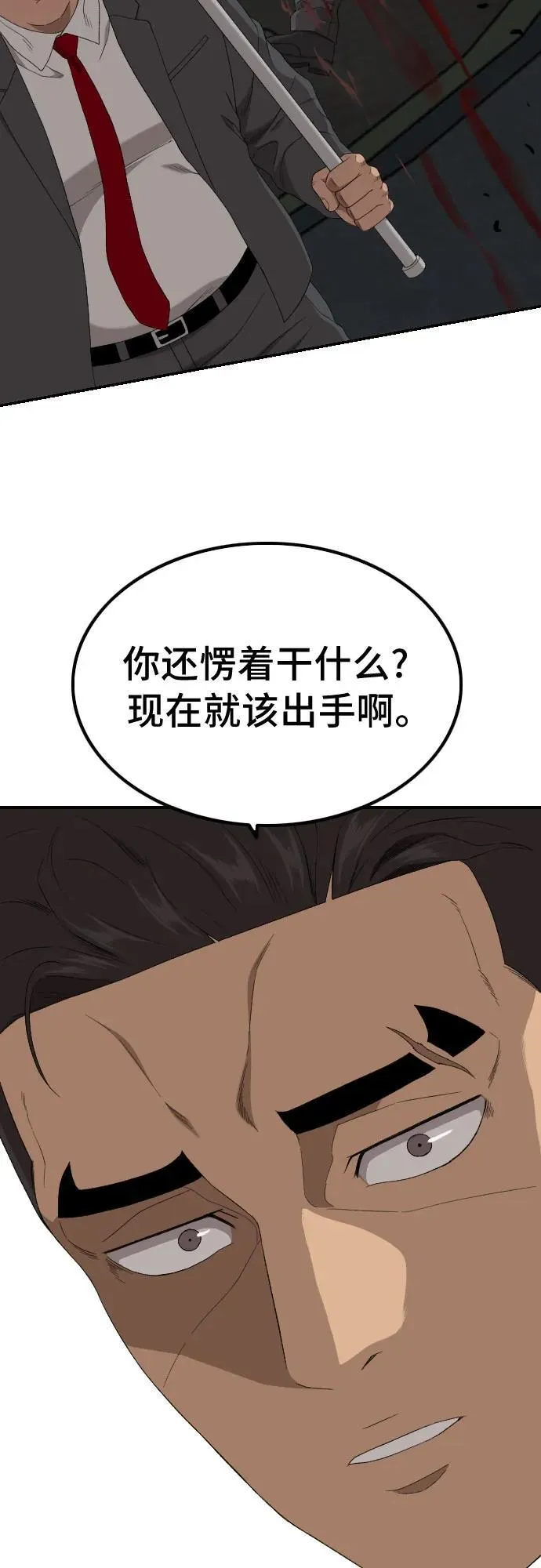 第251话 第39页