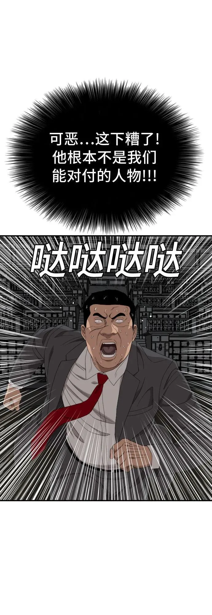 第251话 第42页
