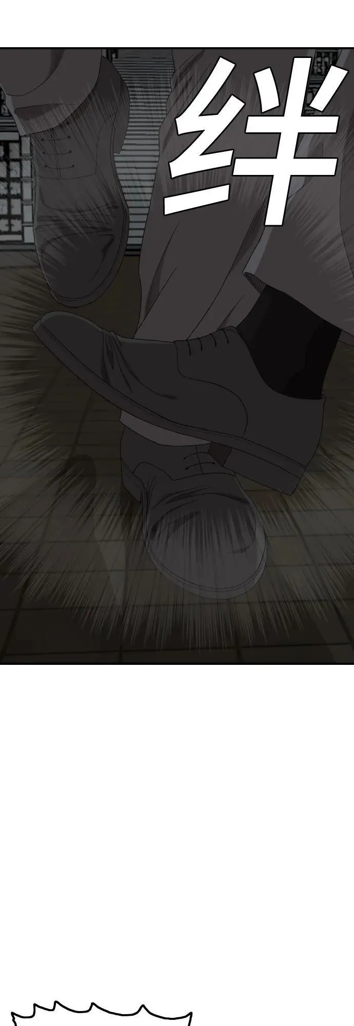 第251话 第44页