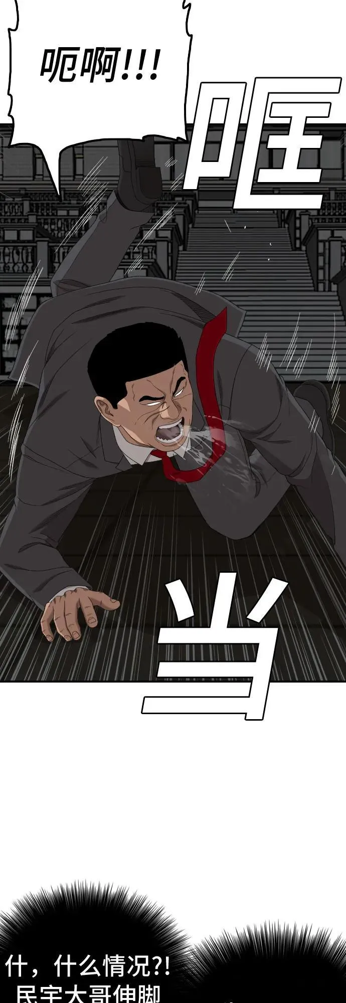 第251话 第45页