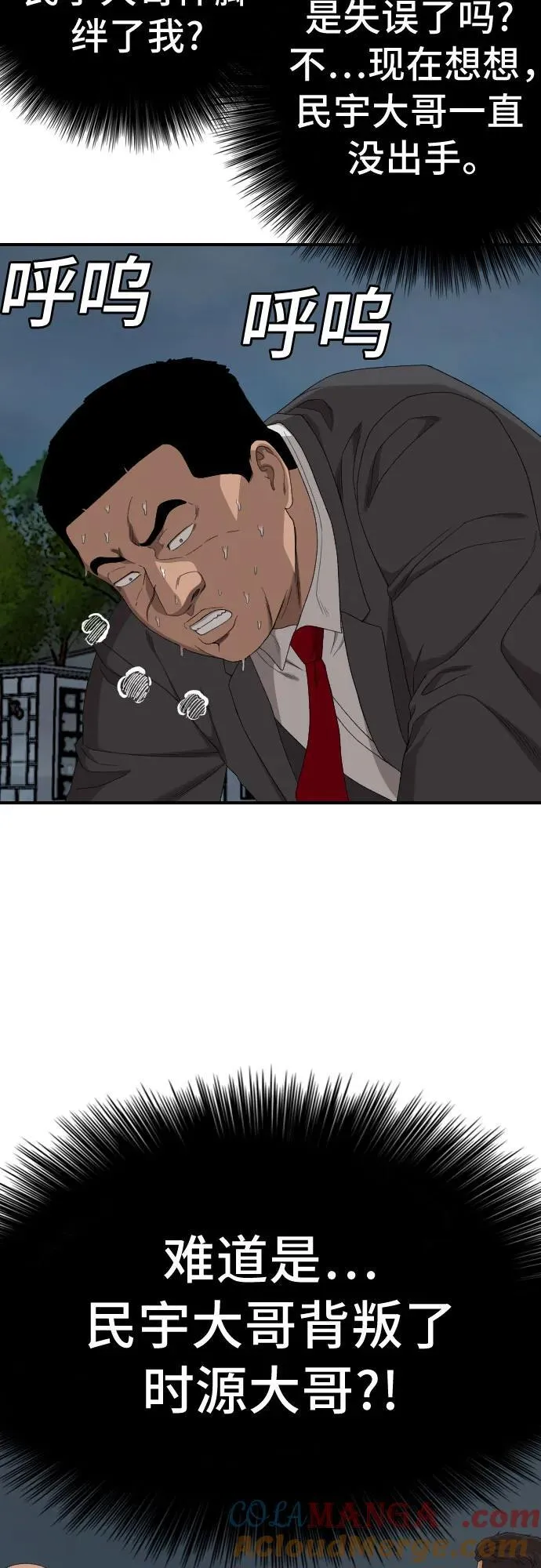 第251话 第46页