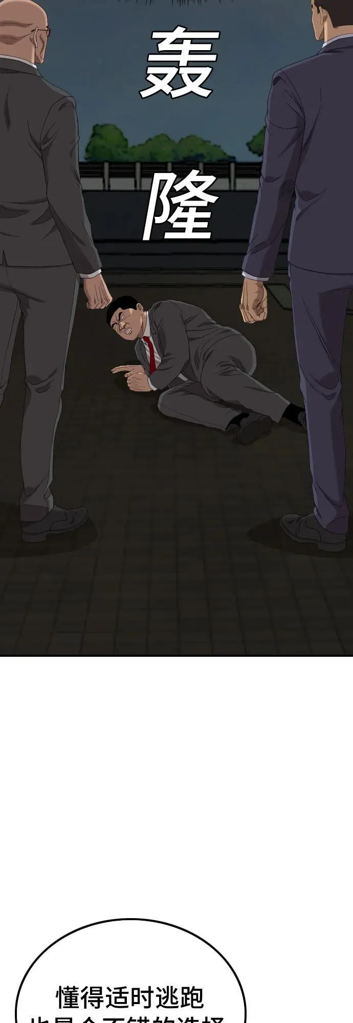 第251话 第47页