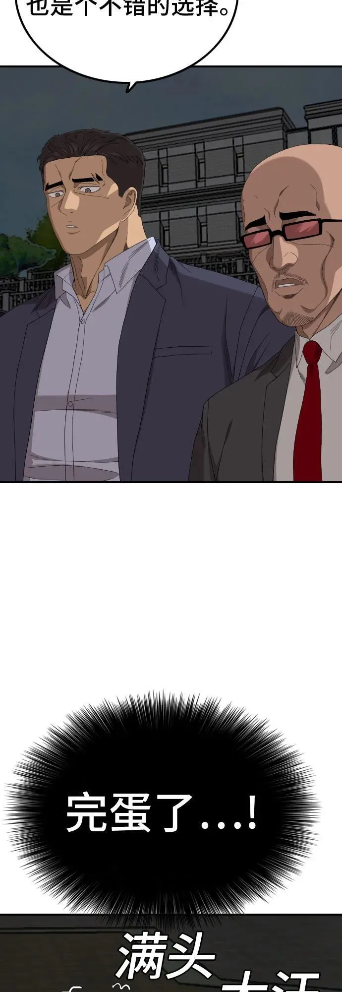 第251话 第48页