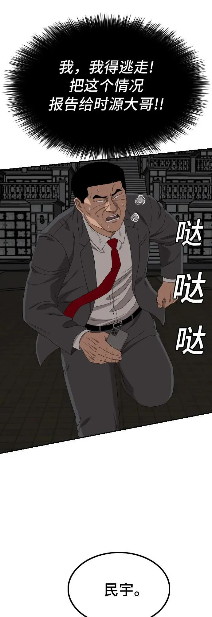 第251话 第50页
