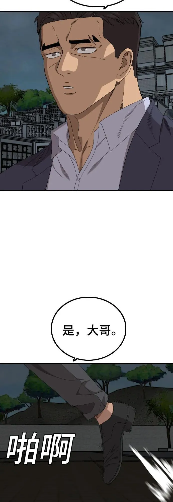 第251话 第51页