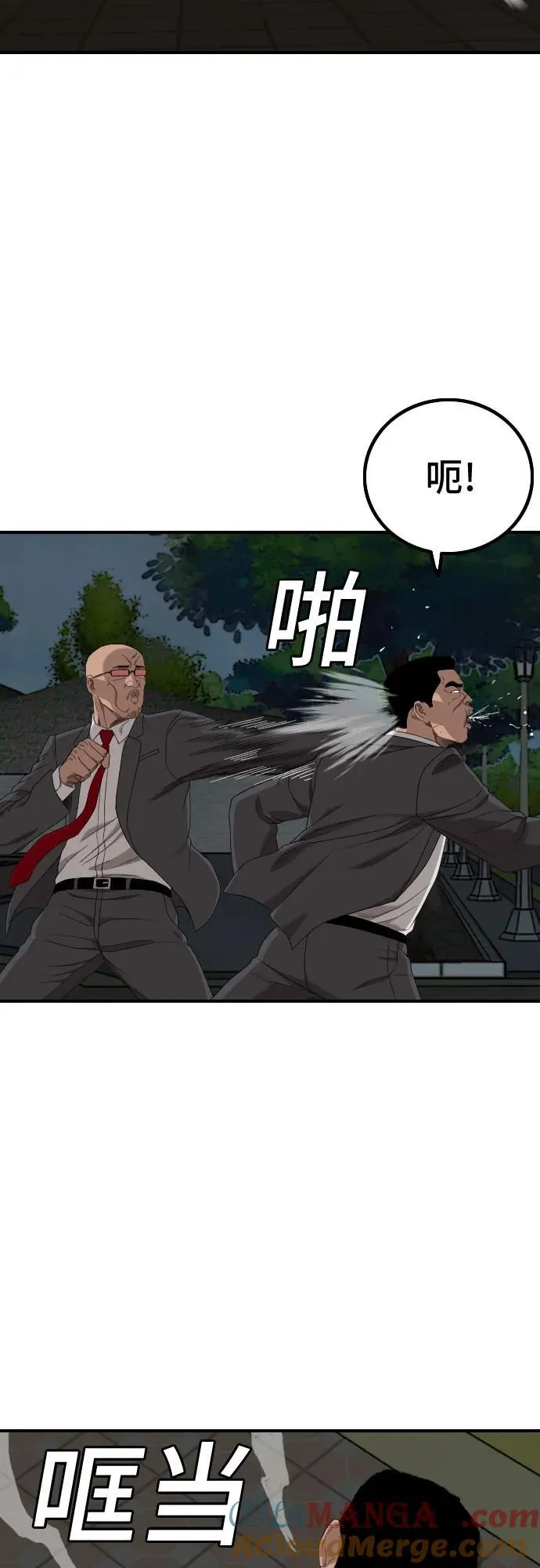 第251话 第52页