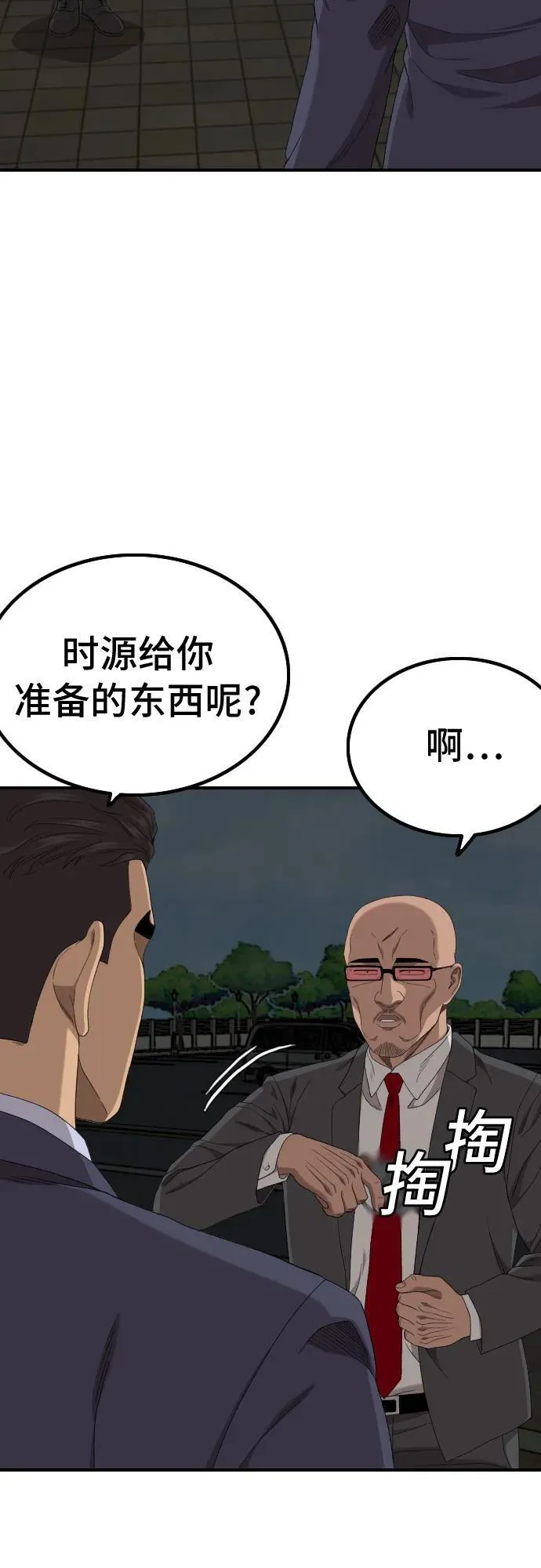 第251话 第54页