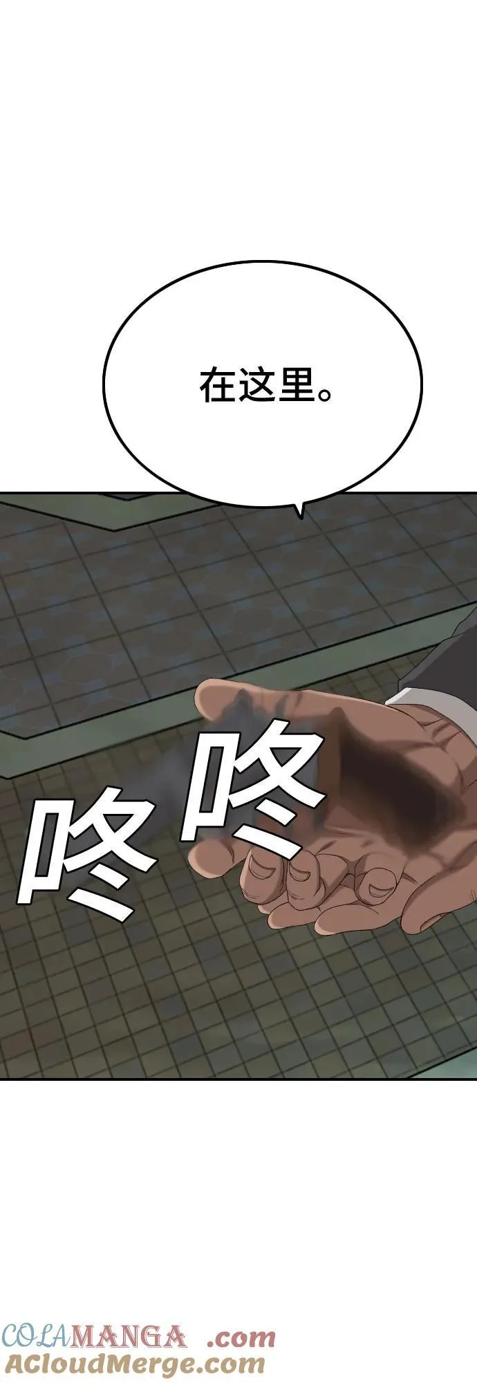 第251话 第55页