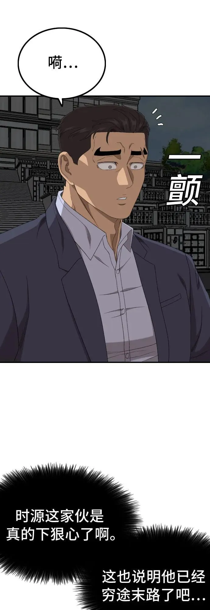 第251话 第56页